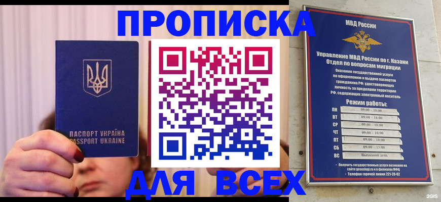 временная регистрация в Адыгейске