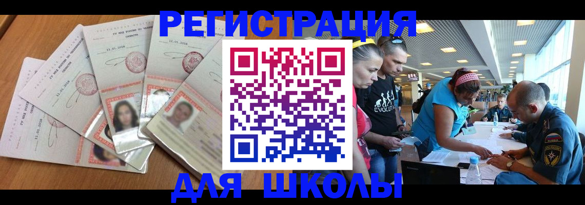 временная регистрация для всех в Адыгейске