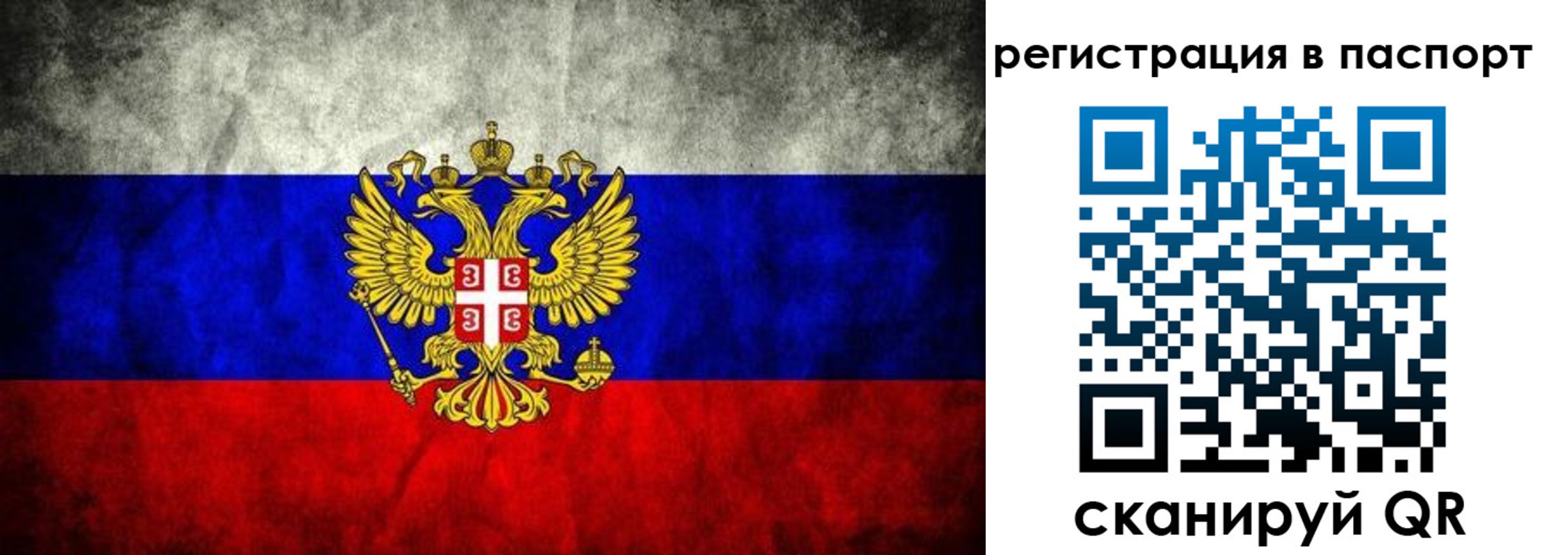 временная регистрация купить в Адыгейске