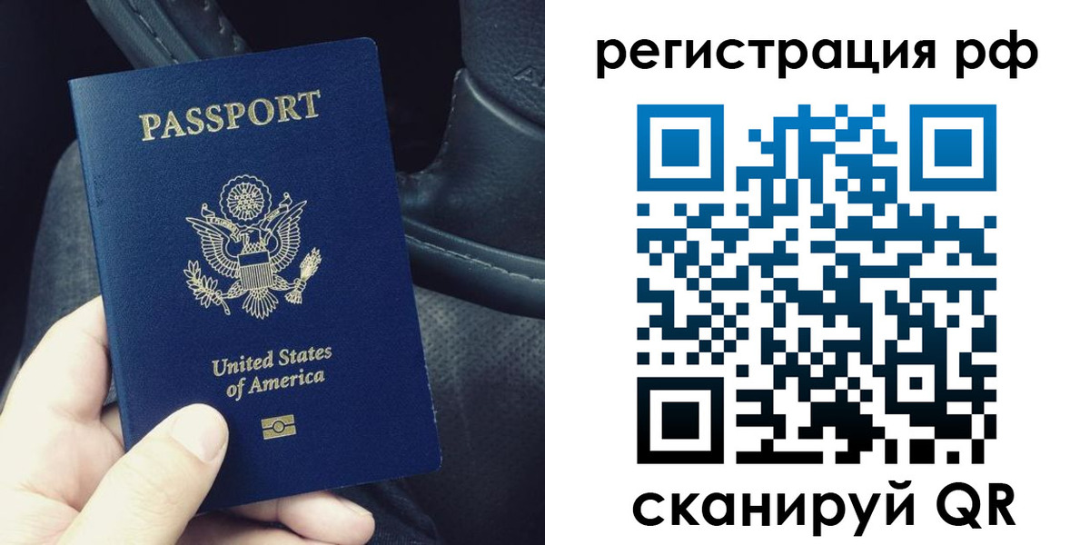 прописка 2025 в Адыгейске