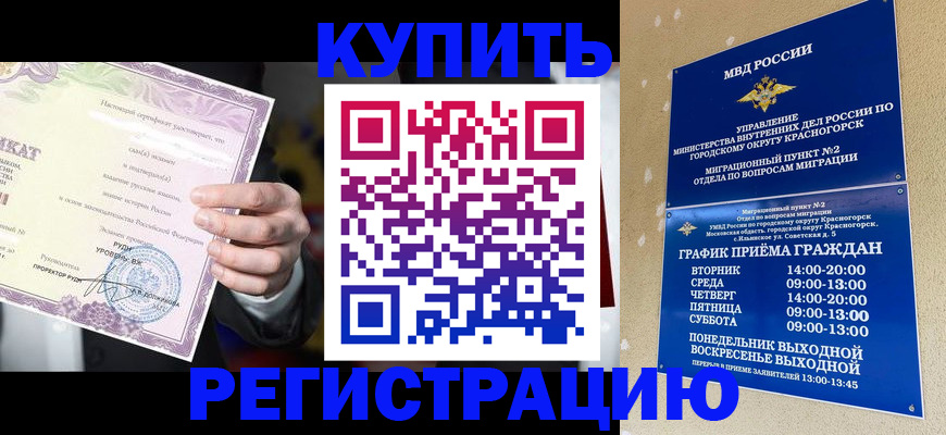 временная регистрация собственник в Адыгейске
