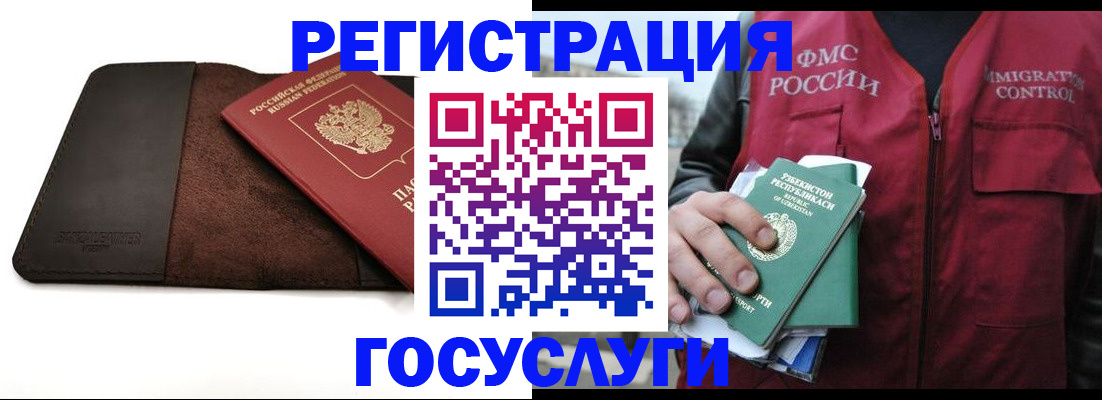 временная регистрация для всех в Адыгейске