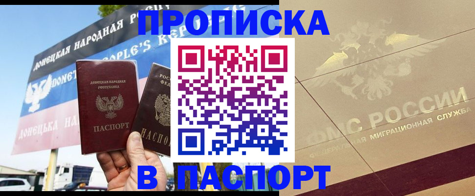 прописка поиск в Адыгейске