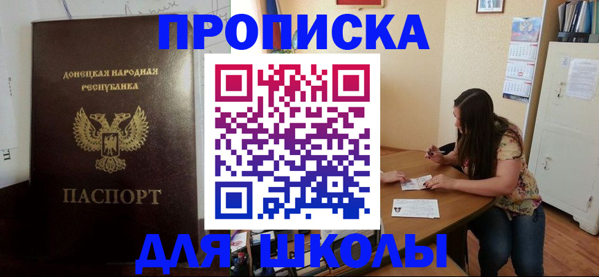 прописка в квартире в Адыгейске