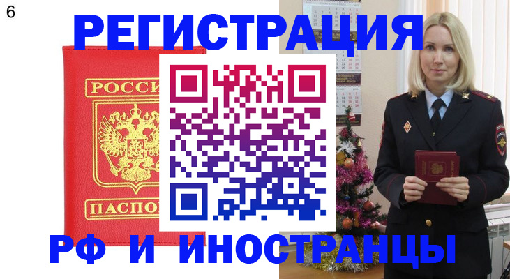 временная регистрация купить в Адыгейске