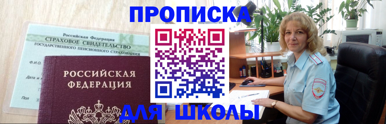 прописка для военкомата в Адыгейске