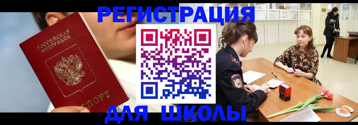 временная регистрация гарантия в Адыгейске