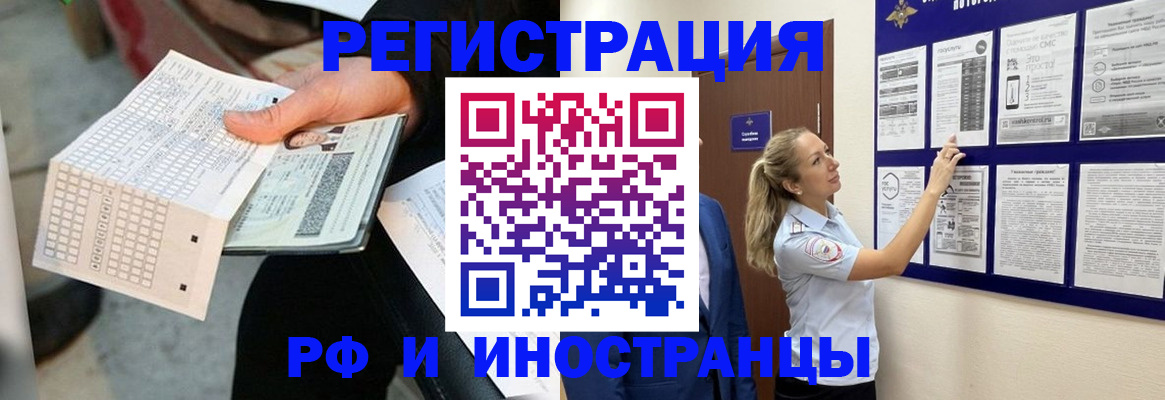 временная регистрация в Адыгейске